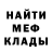 МЕФ VHQ Sergo Che