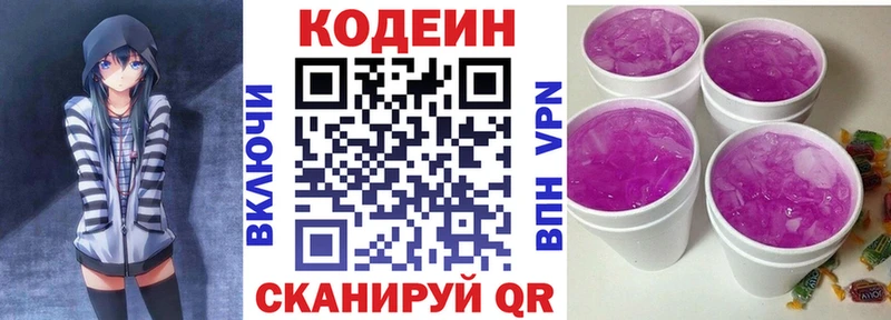 купить KRAKEN зеркало Кодеин Purple Drank Шагонар