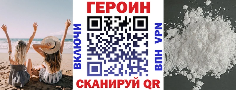 цена наркотик Шагонар Героин гречка